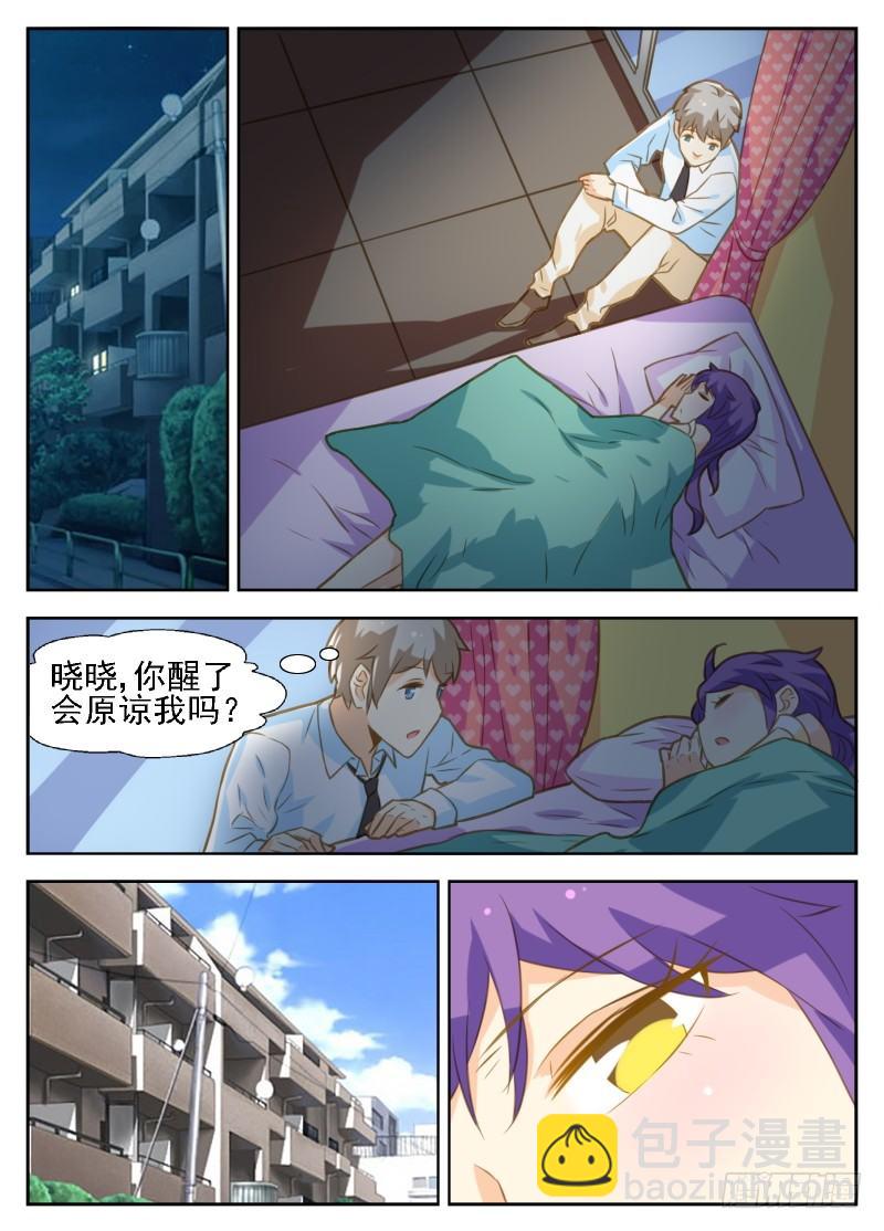 《赤子咖啡》第36话 第10页