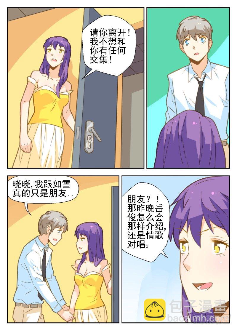 《赤子咖啡》第36话 第12页