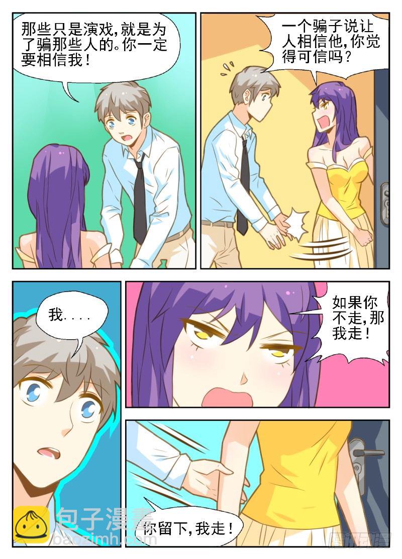 《赤子咖啡》第36话 第13页