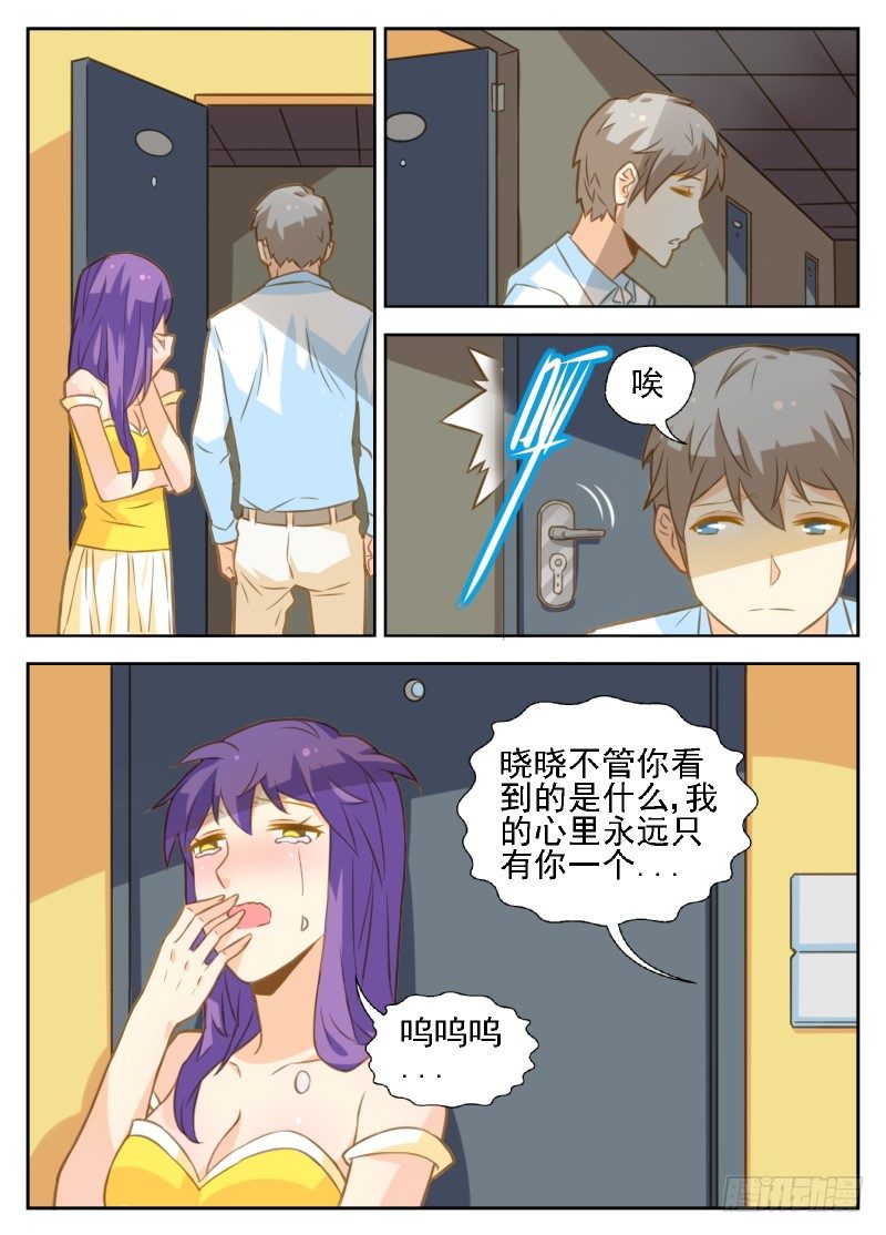 《赤子咖啡》第36话 第14页