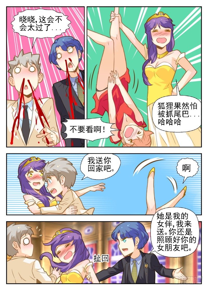 《赤子咖啡》第36话 第3页