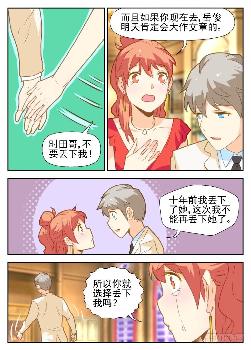 《赤子咖啡》第36话 第5页