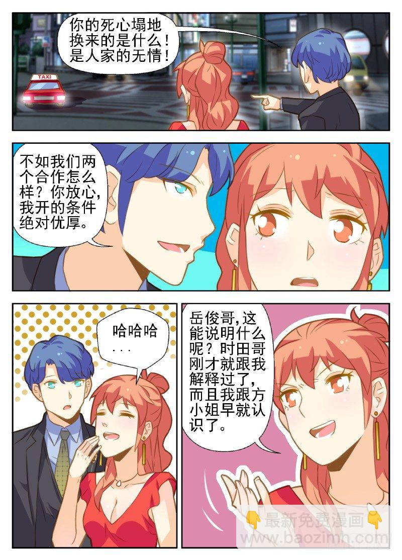 《赤子咖啡》第36话 第8页