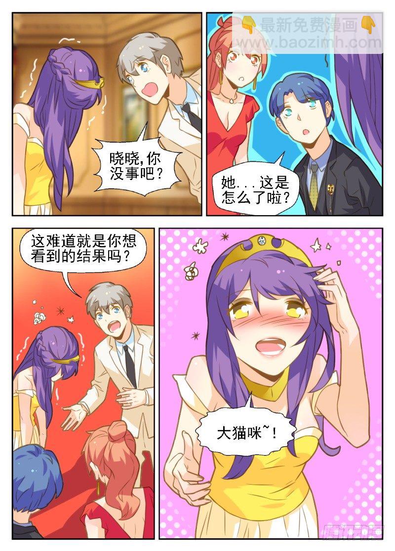 《赤子咖啡》第35话 第12页
