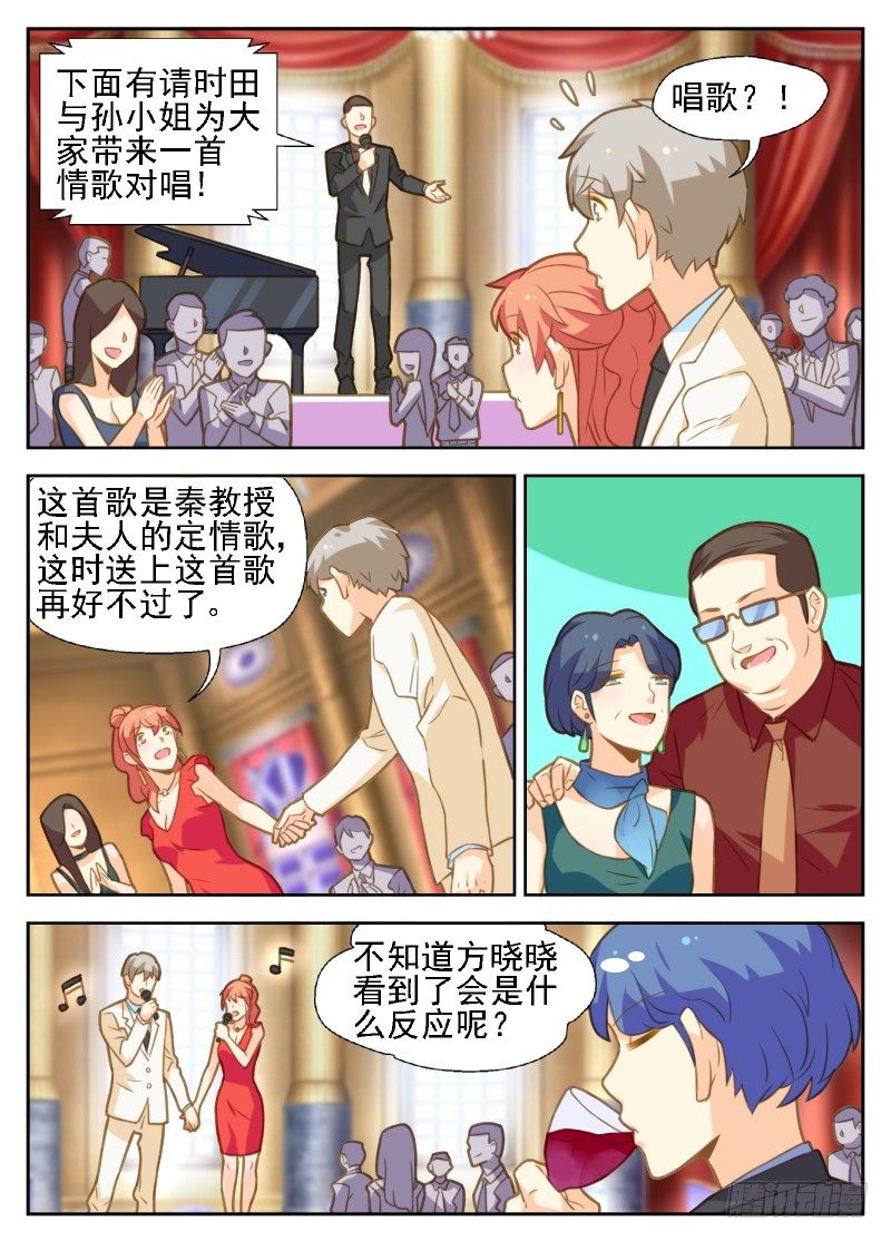 《赤子咖啡》第35话 第7页