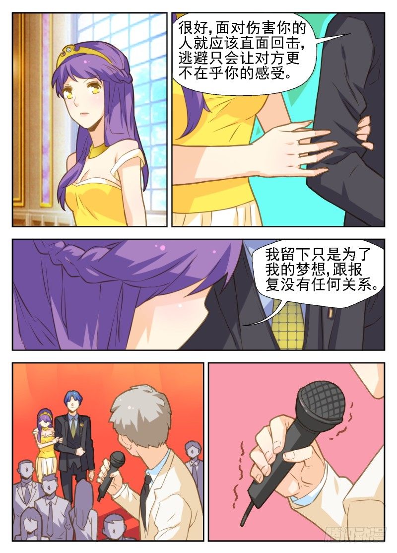 《赤子咖啡》第35话 第9页