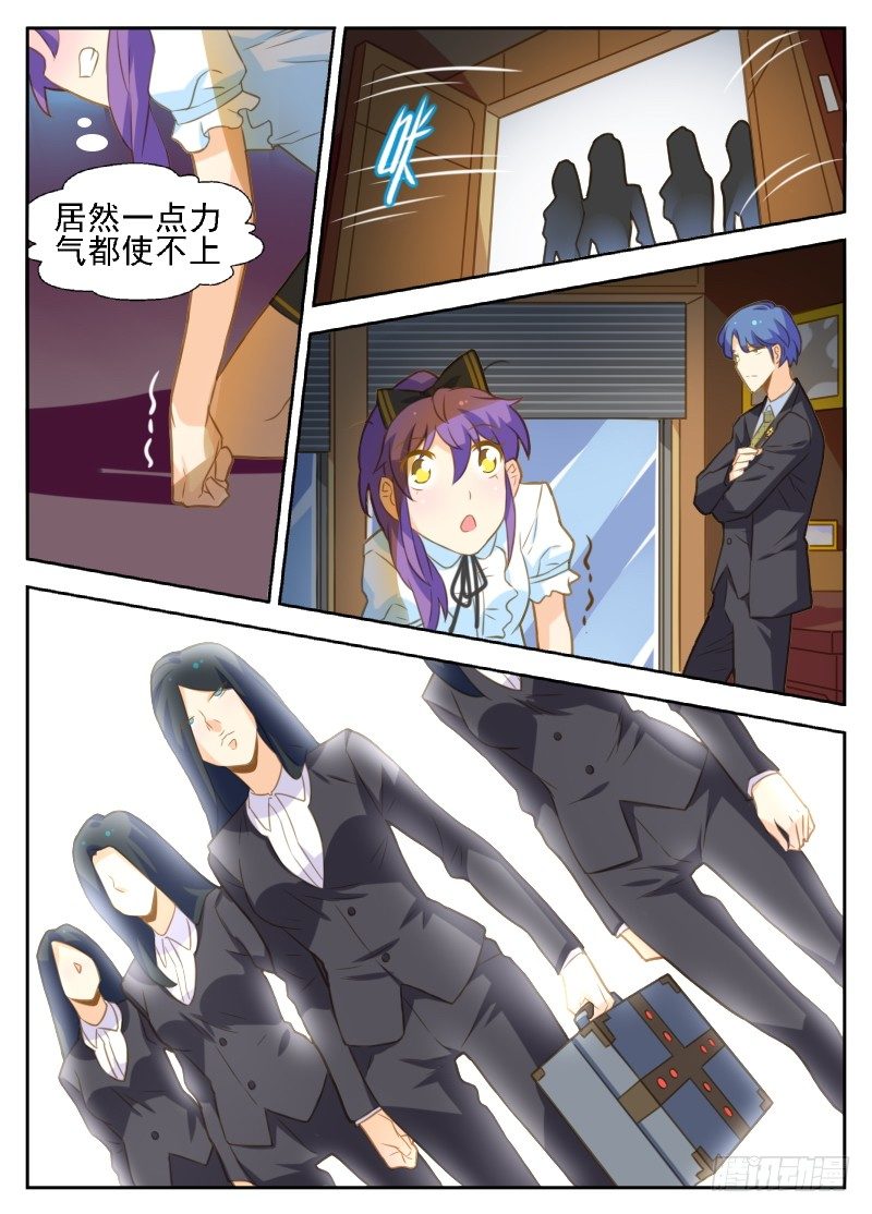 《赤子咖啡》第34话 第2页