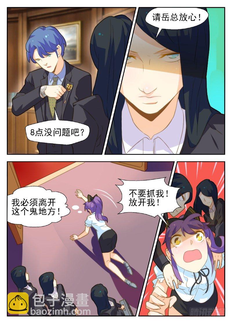 《赤子咖啡》第34话 第3页