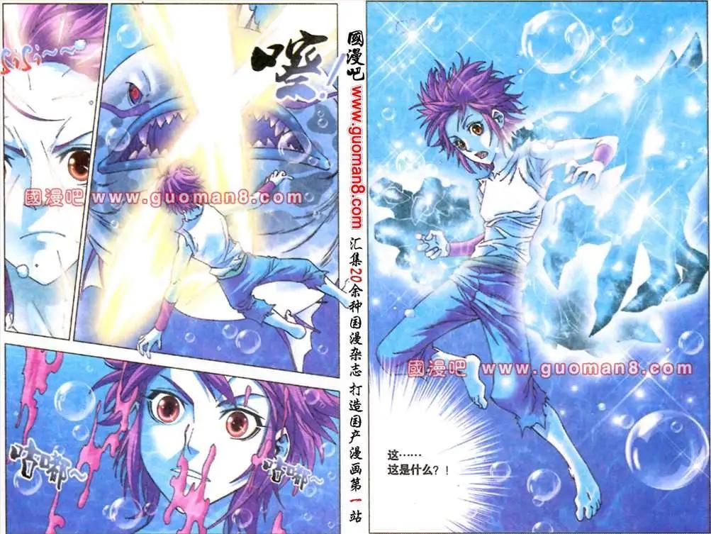 《知北游》3话 三个女人一台戏 第4页