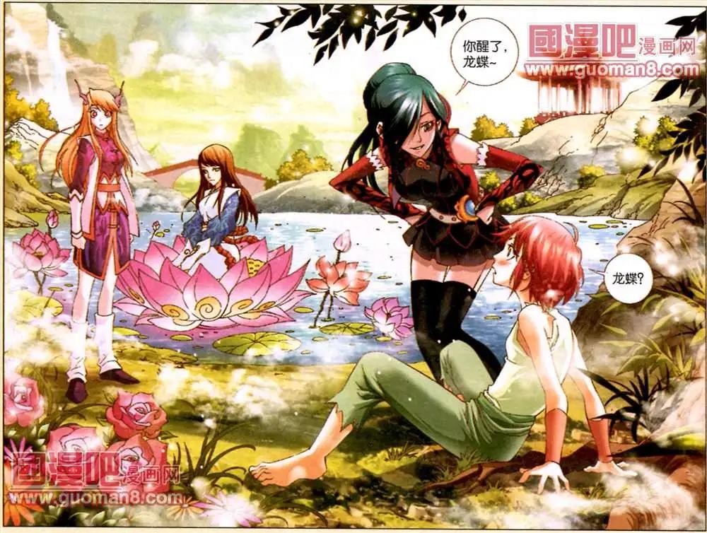 《知北游》2话 转世 第9页