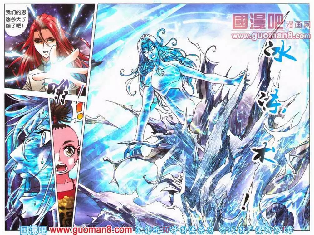《知北游》第21话 重逢 第18页