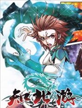 《知北游》漫画封面图 - tl漫画