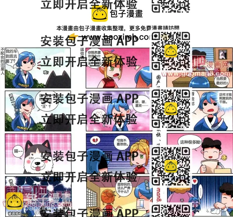 《哈梦早点乐》8话 高富帅青年煳汤粉的日常 第2页