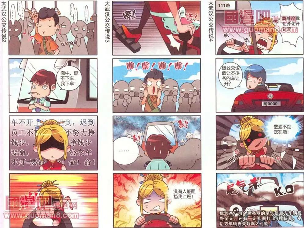 《哈梦早点乐》6话 第4页