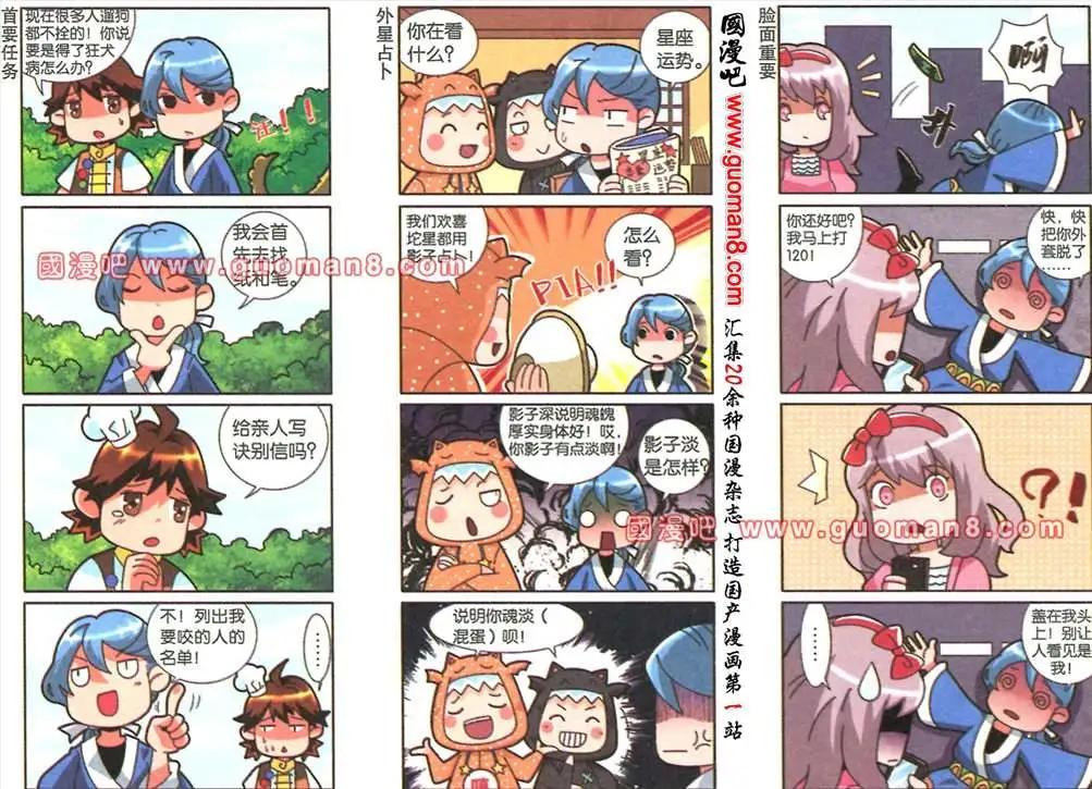 《哈梦早点乐》10话 不要在意那些小细节 第5页