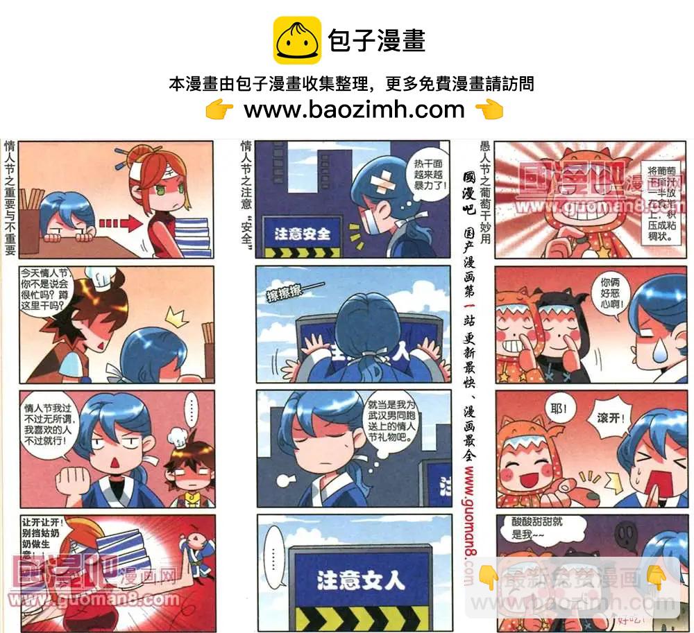 《哈梦早点乐》9话 如果每天都过节 第3页
