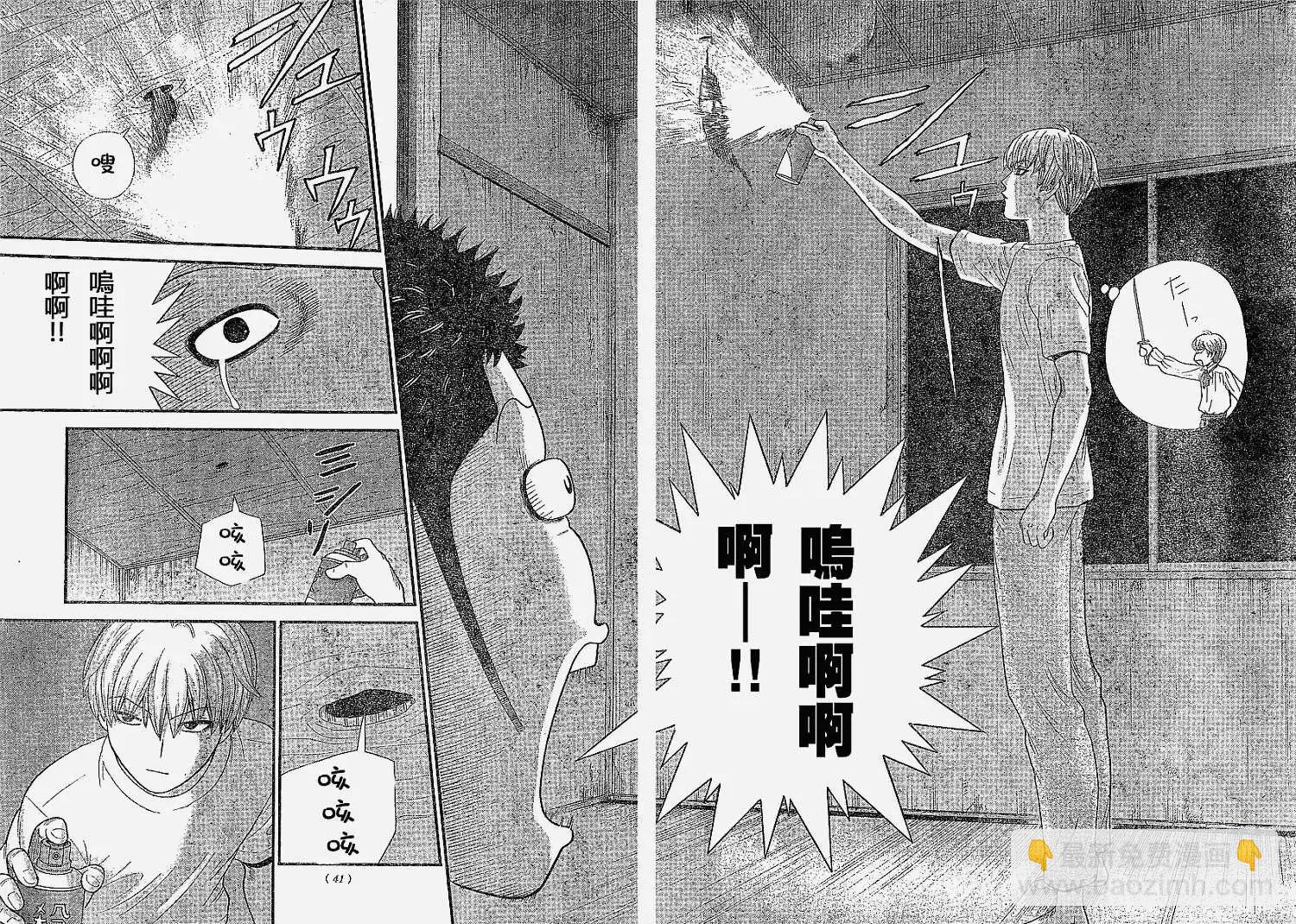 《钢铁贵公子》第05回 第12页