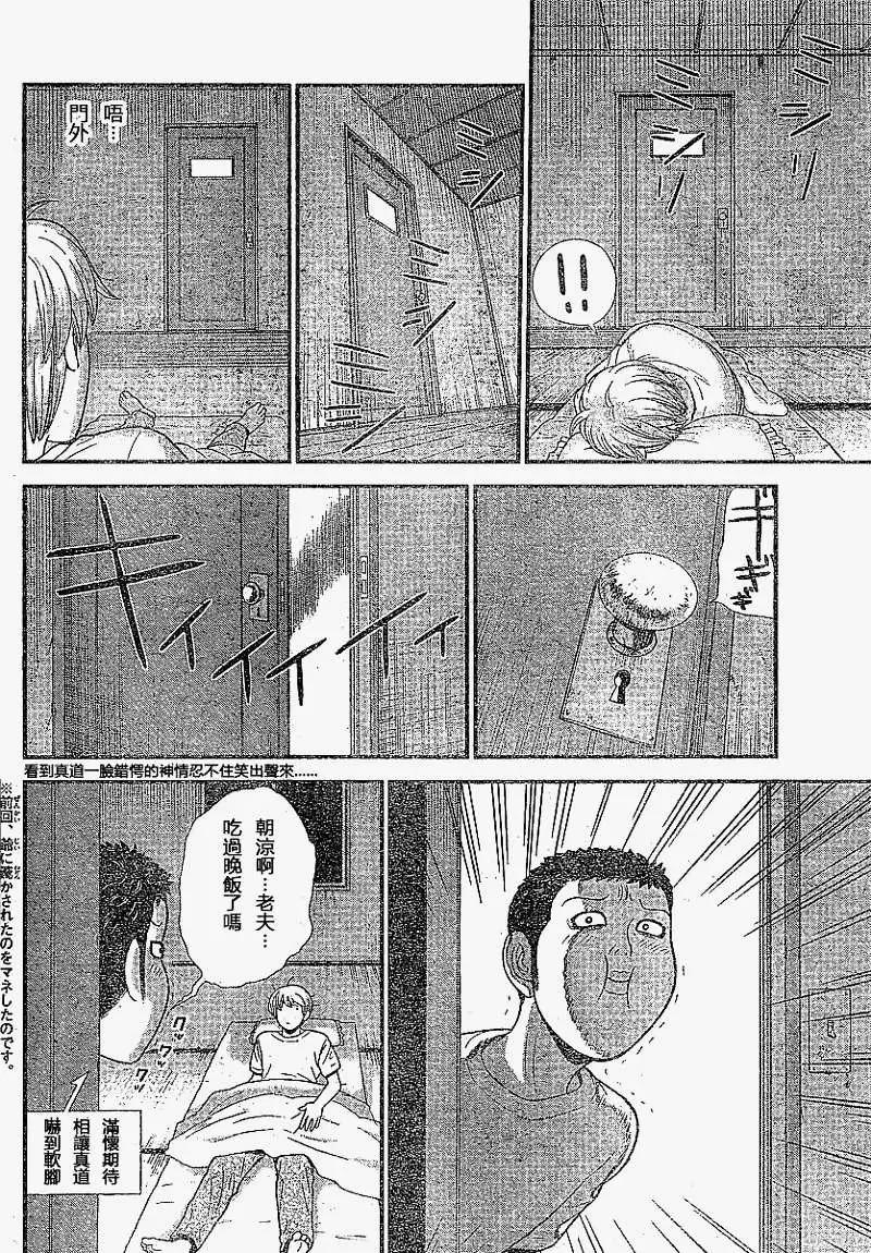 《钢铁贵公子》第05回 第6页
