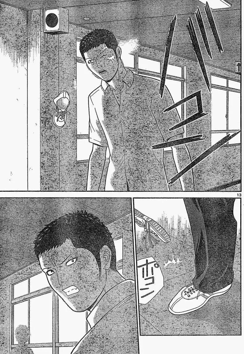 《钢铁贵公子》第20回 第13页
