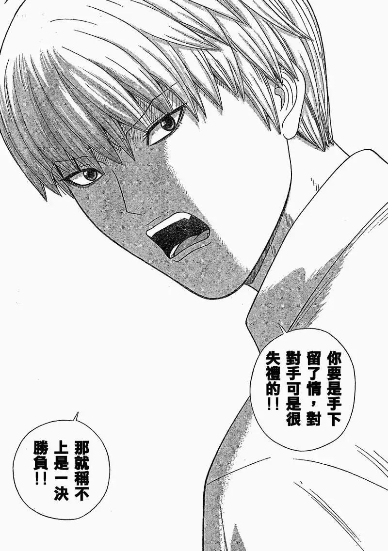 《钢铁贵公子》第24回 第16页
