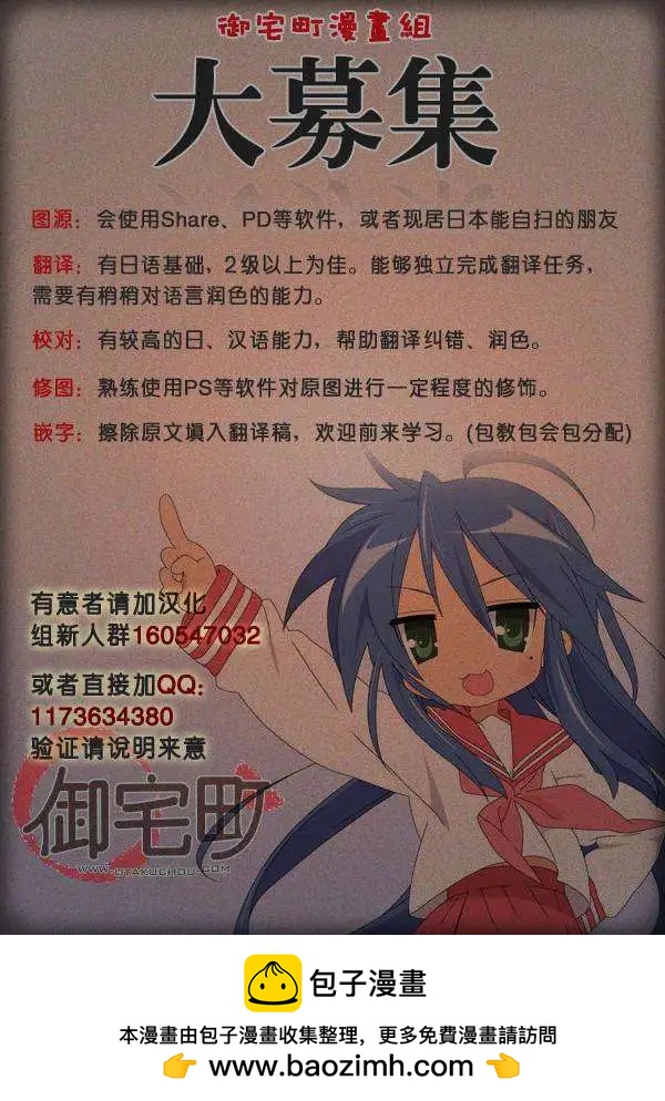 《钢铁贵公子》第26回 第19页