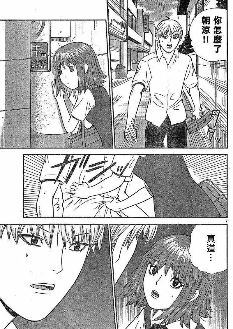 《钢铁贵公子》第30回 第7页