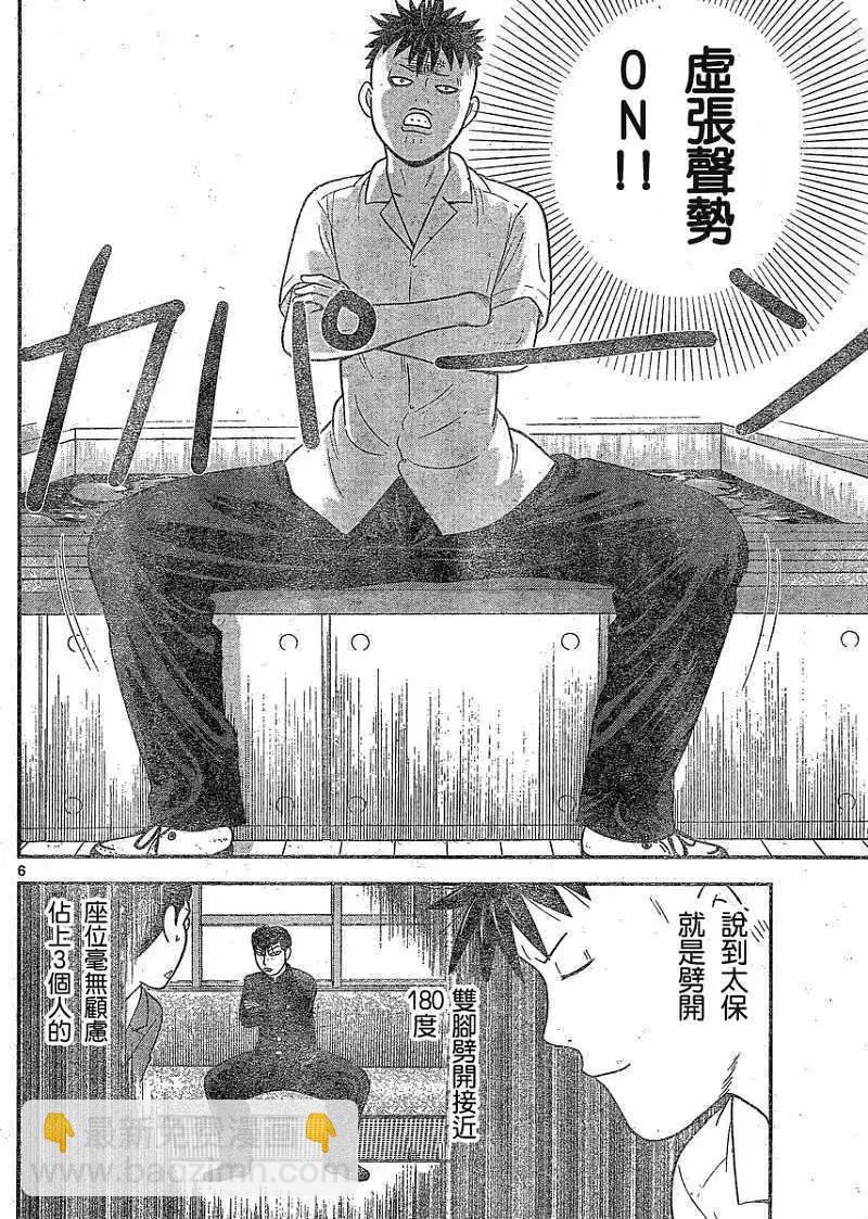 《钢铁贵公子》第31回 第6页