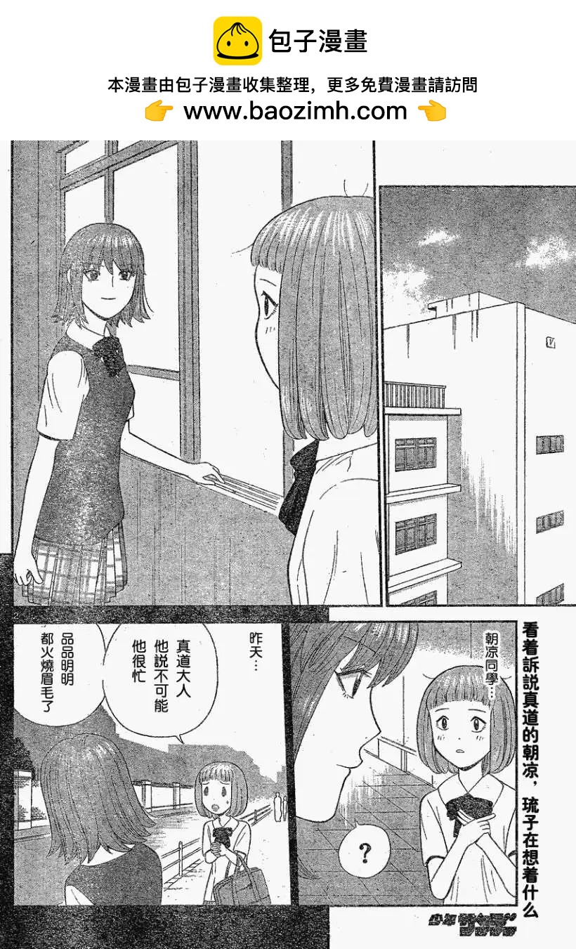 《钢铁贵公子》第34回 第2页