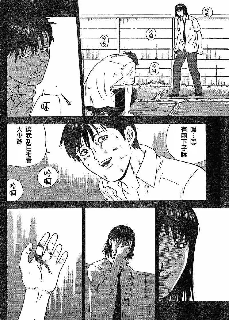 《钢铁贵公子》第35回 第16页