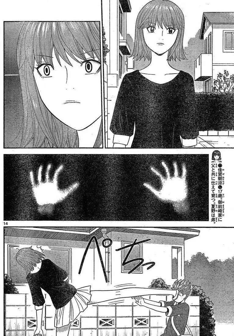 《钢铁贵公子》第50回 第14页