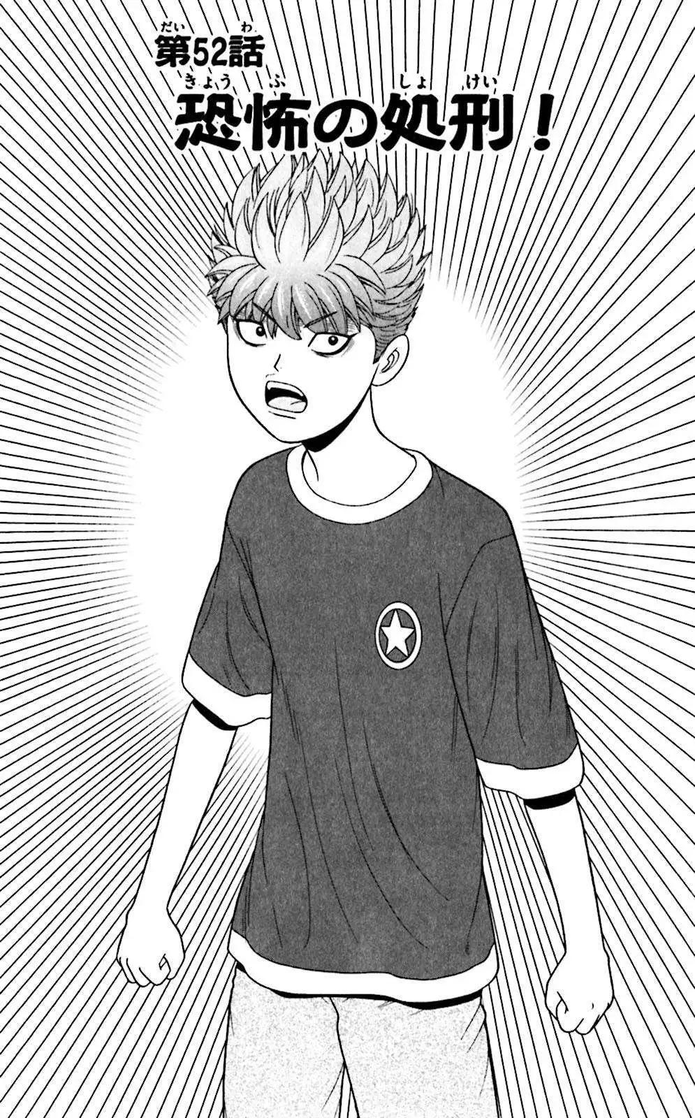 《钢铁贵公子》第52回 第1页