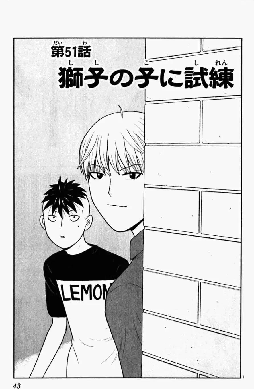 《钢铁贵公子》第51回 第1页