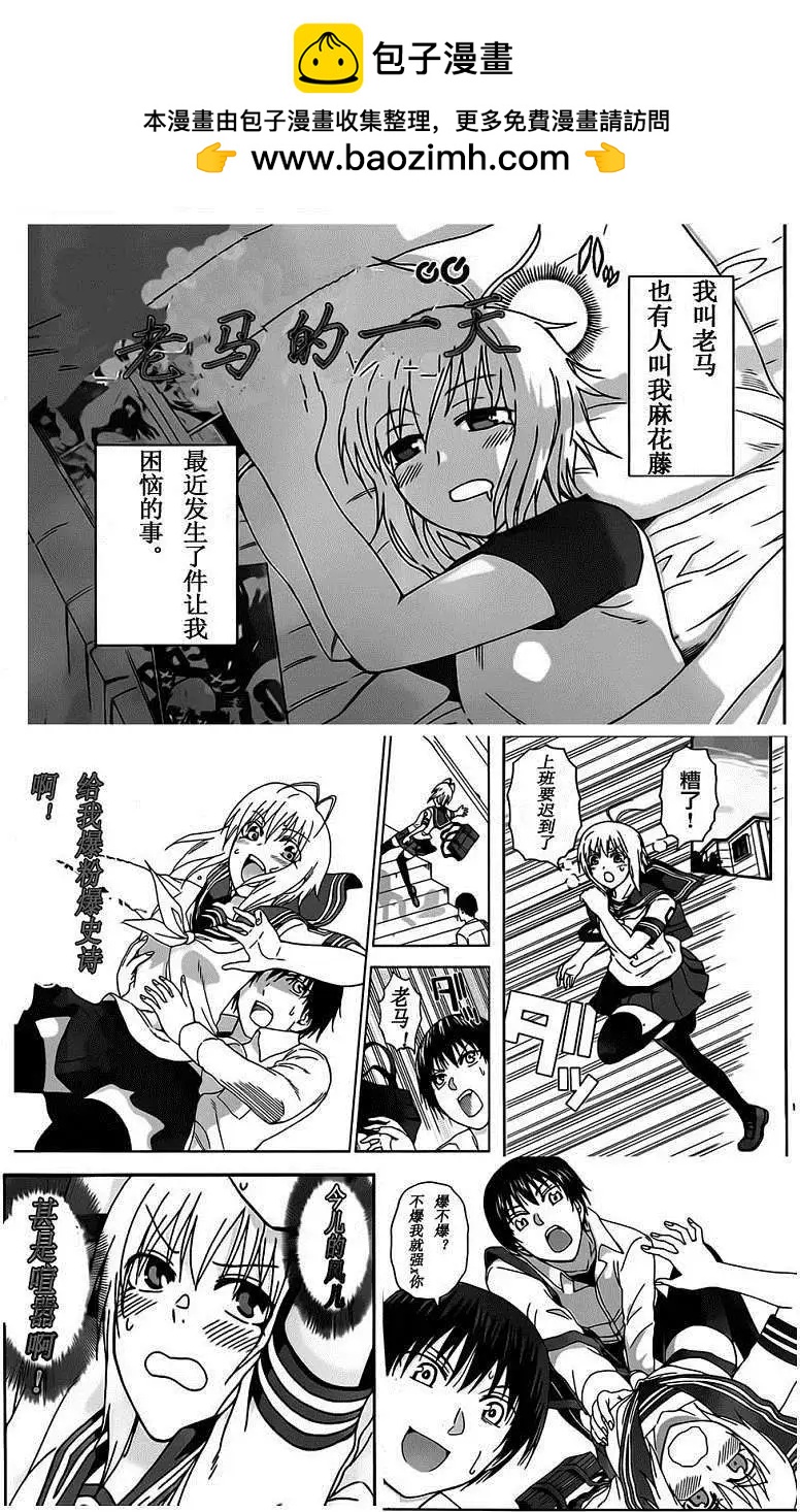 《钢铁贵公子》第56回 第19页