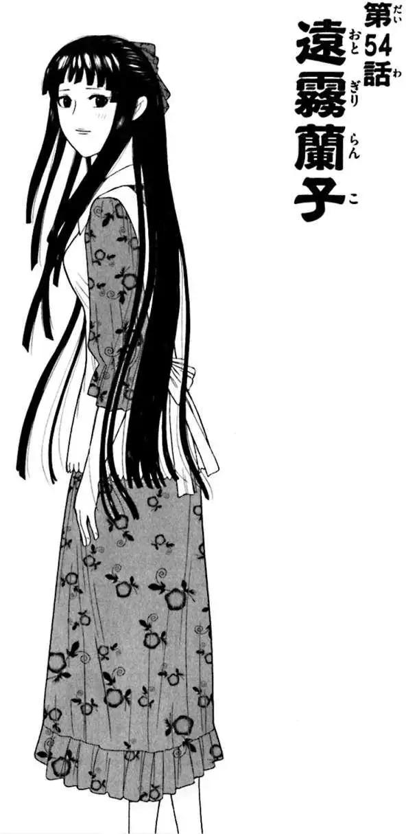 《钢铁贵公子》第54回 第1页