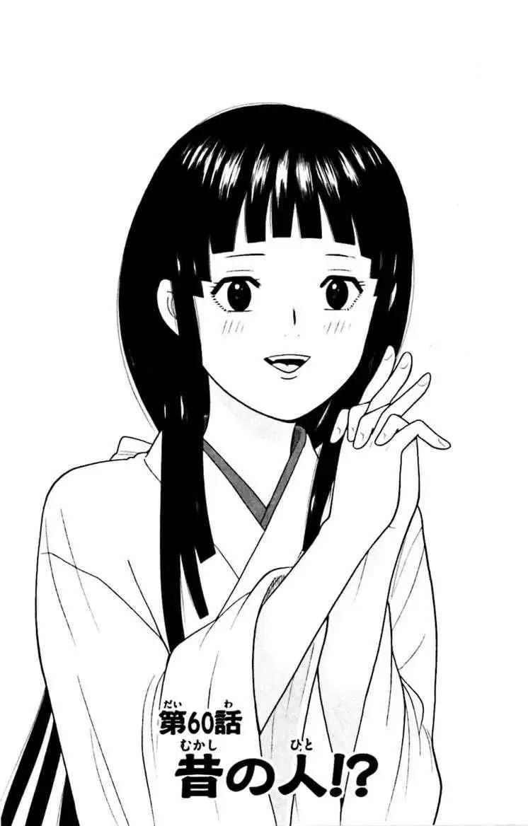 《钢铁贵公子》第60回 第1页