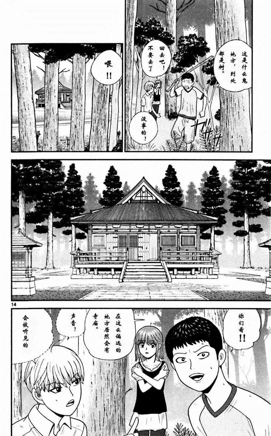 《钢铁贵公子》第59回 第19页
