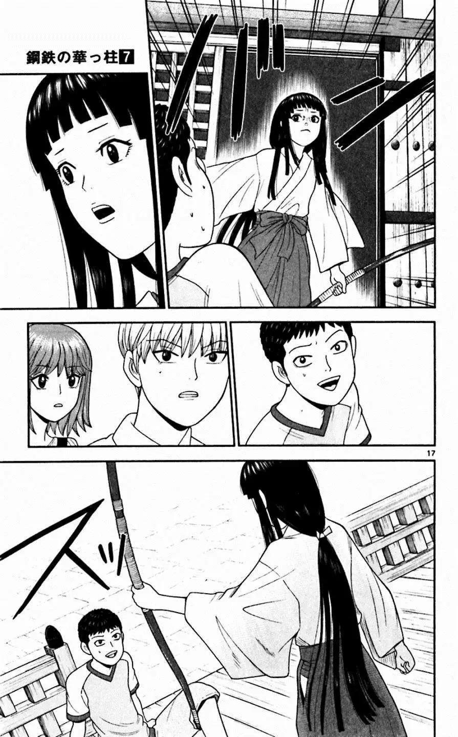 《钢铁贵公子》第59回 第22页
