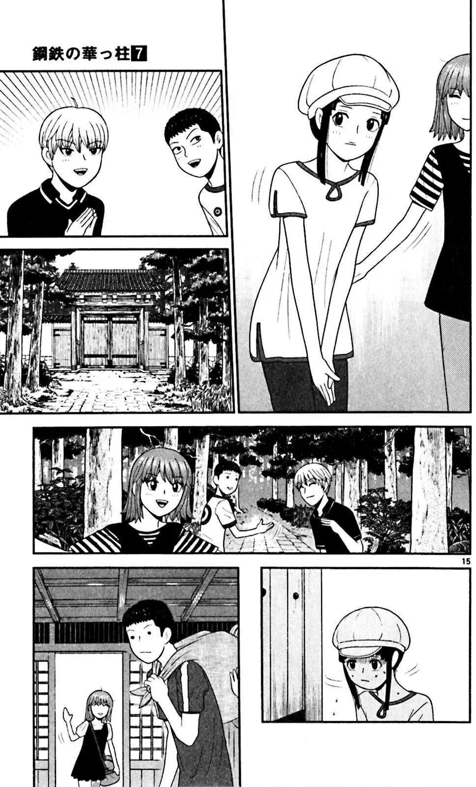 《钢铁贵公子》第62回 第15页