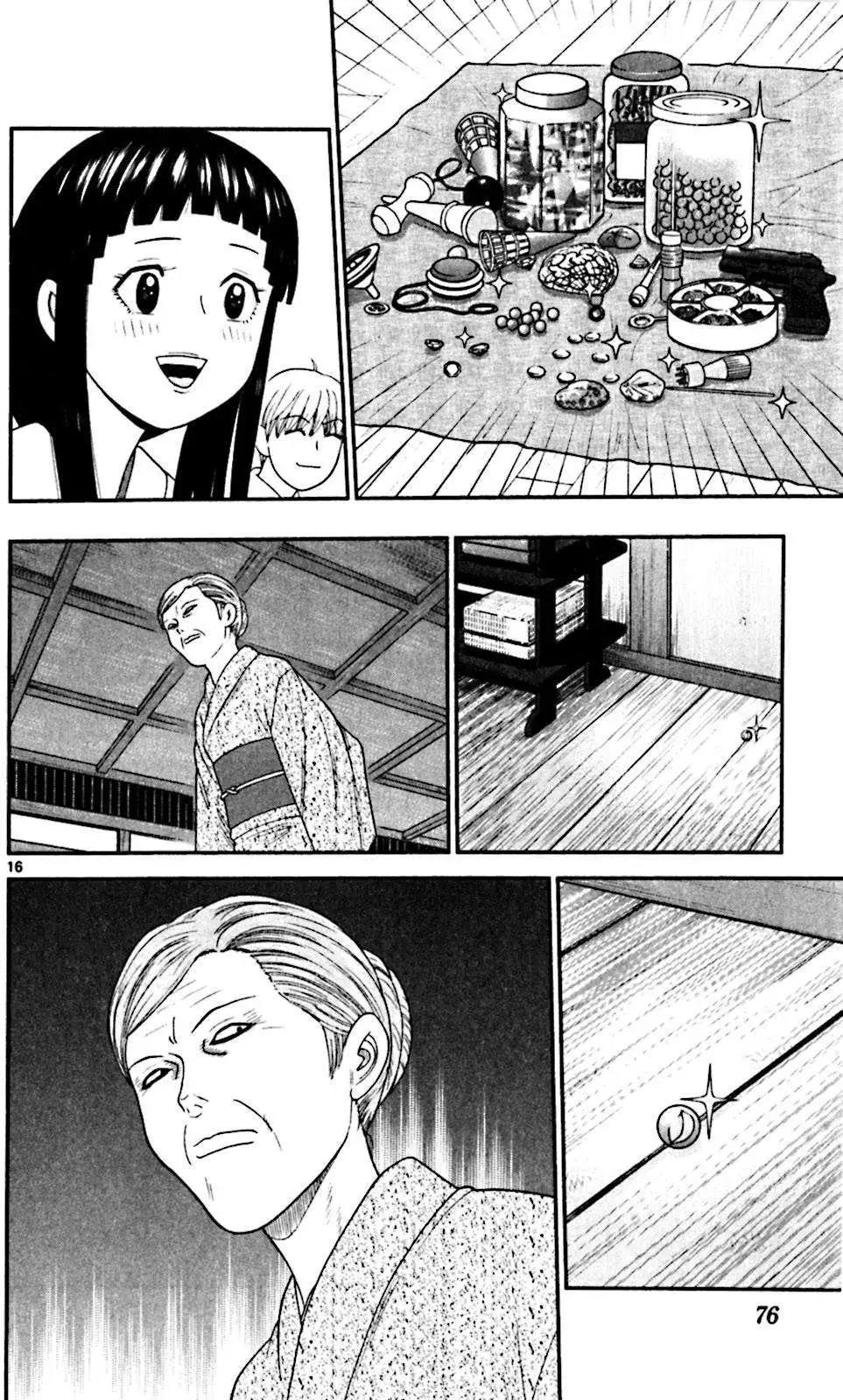 《钢铁贵公子》第62回 第16页