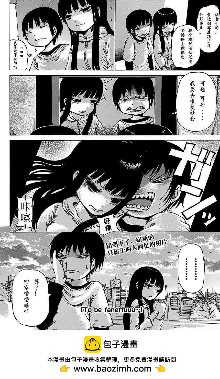 《钢铁贵公子》第61回 第19页
