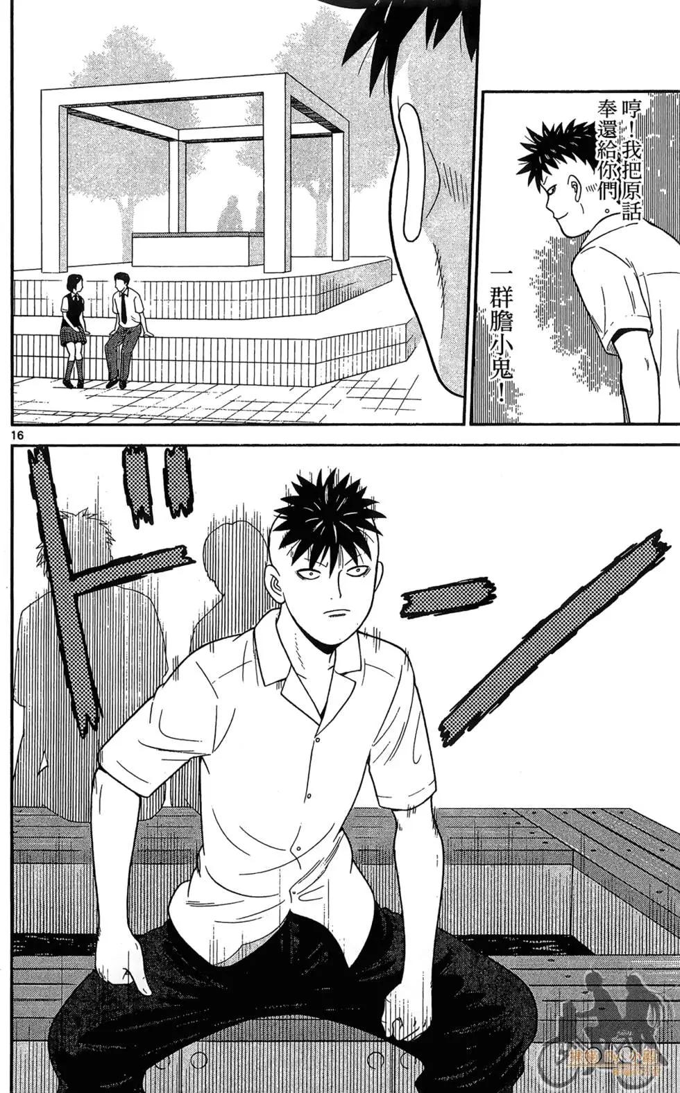 《钢铁贵公子》第04卷 第40页