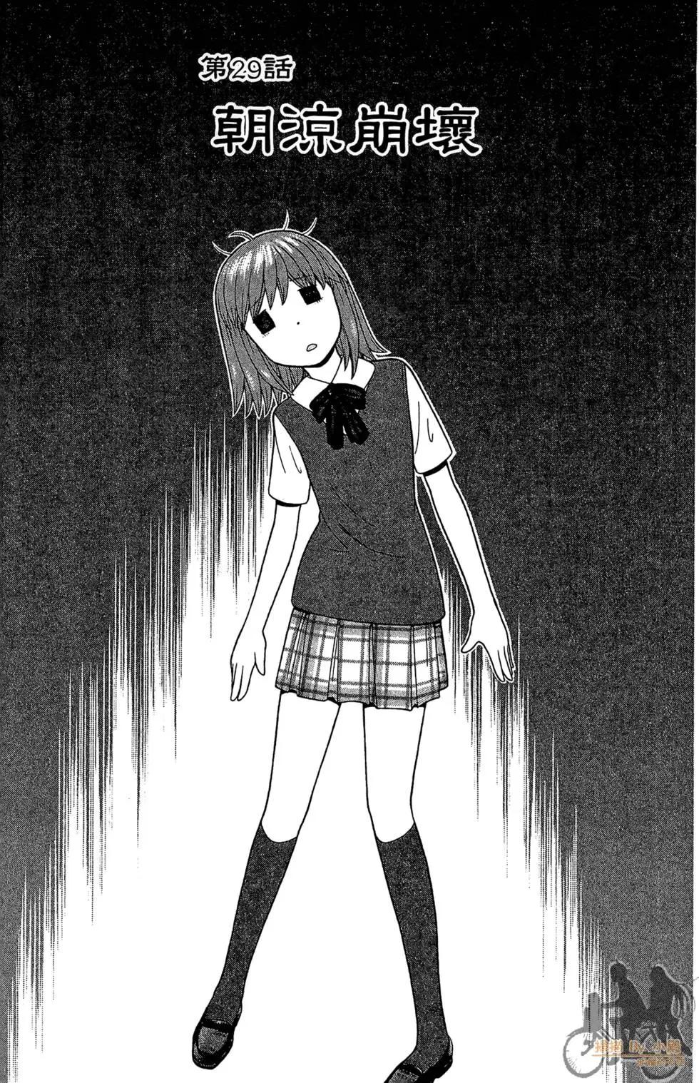 《钢铁贵公子》第04卷 第7页