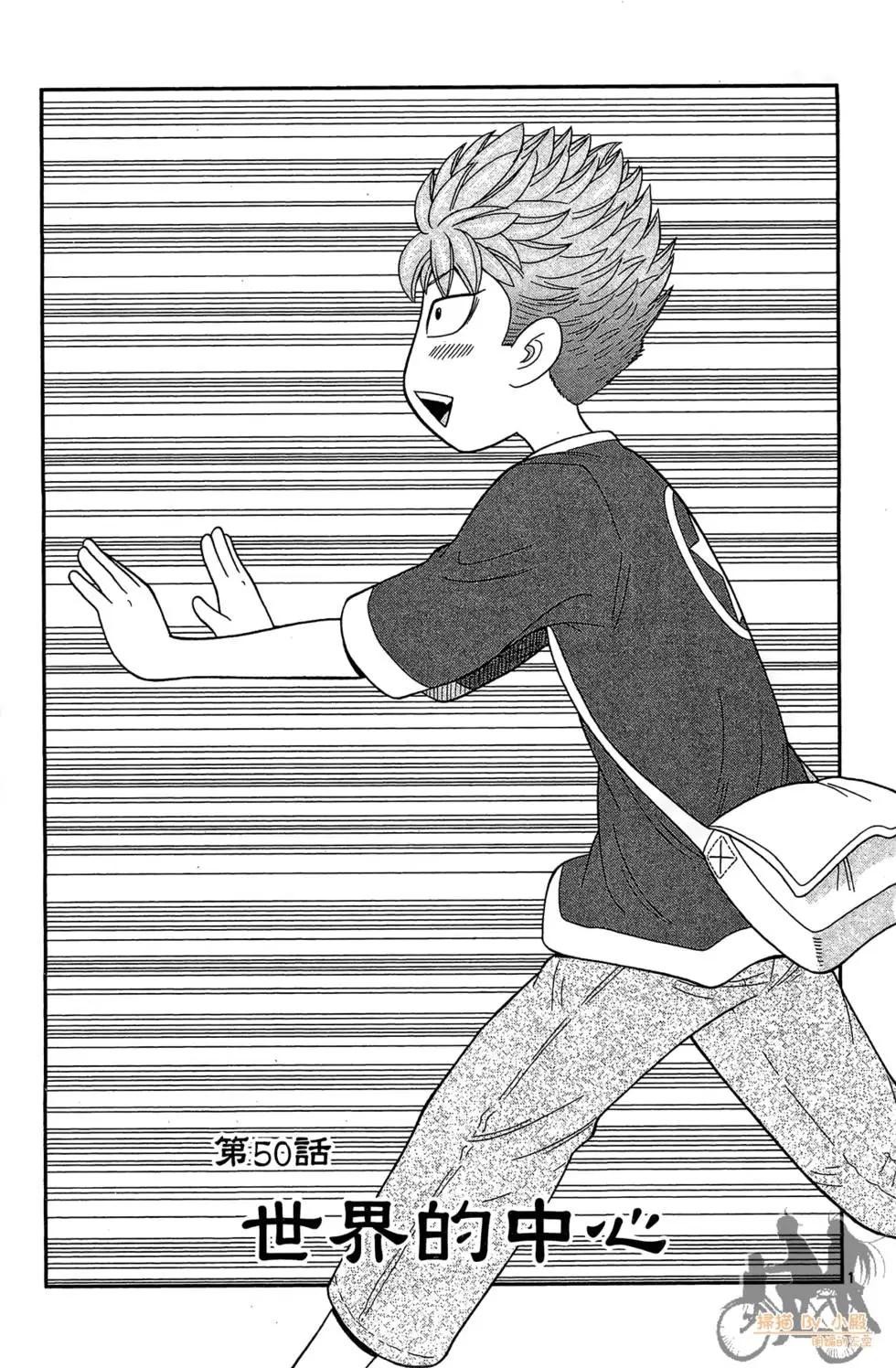 《钢铁贵公子》第06卷 第25页