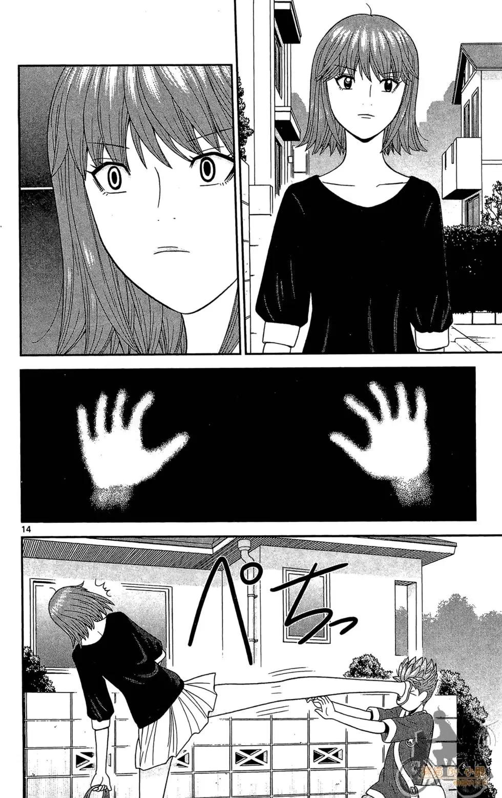 《钢铁贵公子》第06卷 第38页