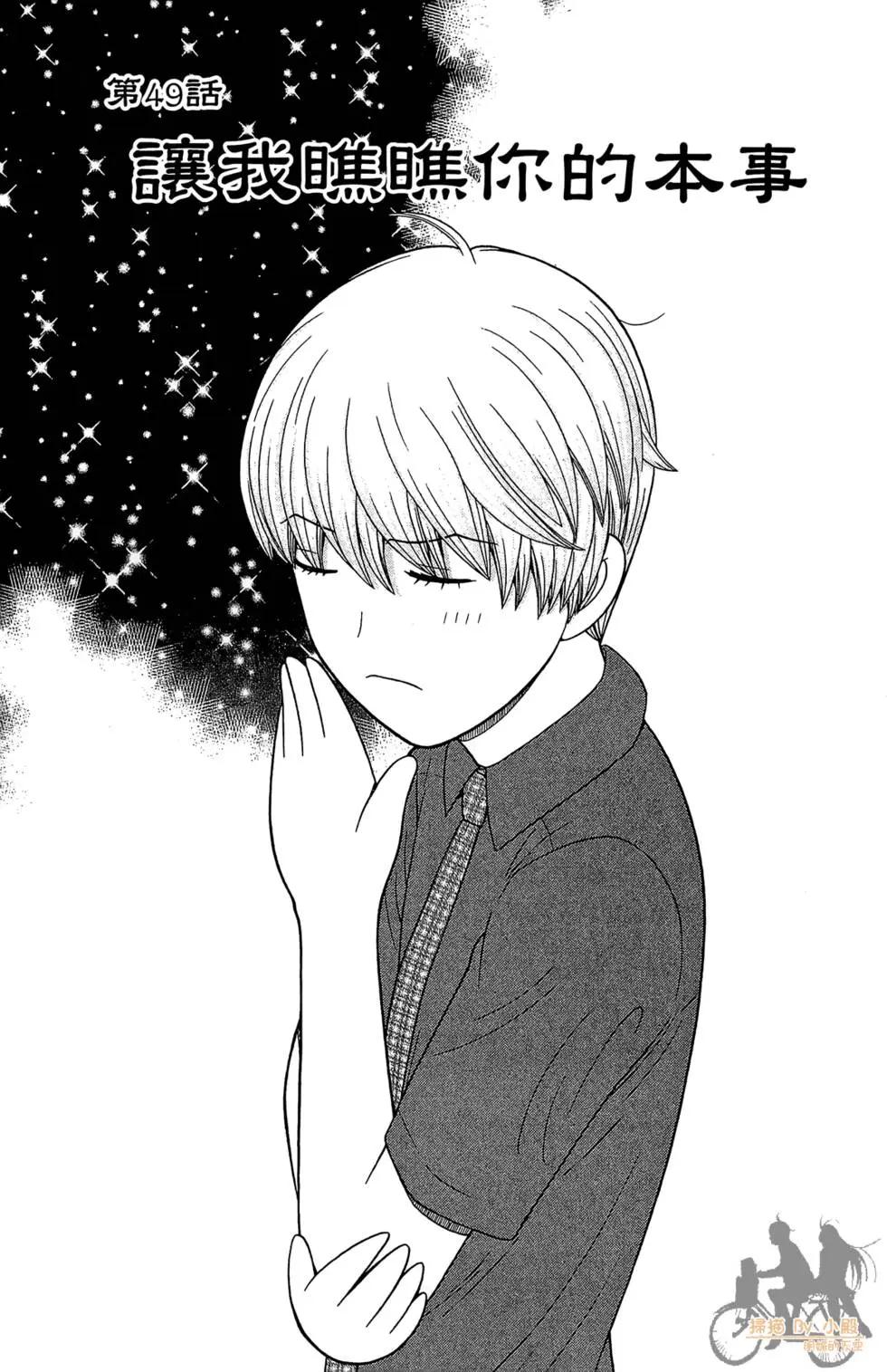 《钢铁贵公子》第06卷 第7页