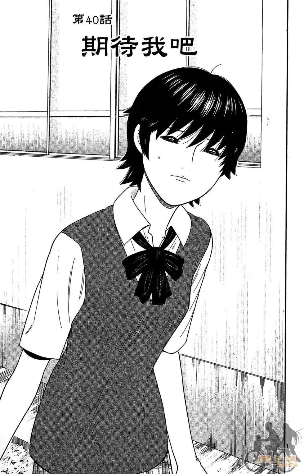 《钢铁贵公子》第05卷 第25页
