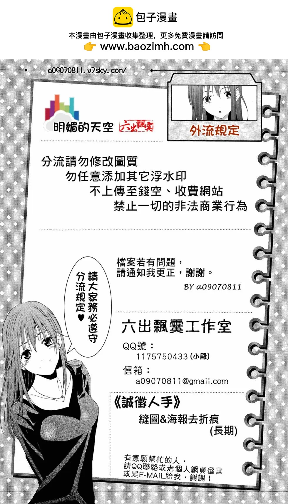 《钢铁贵公子》第05卷 第2页