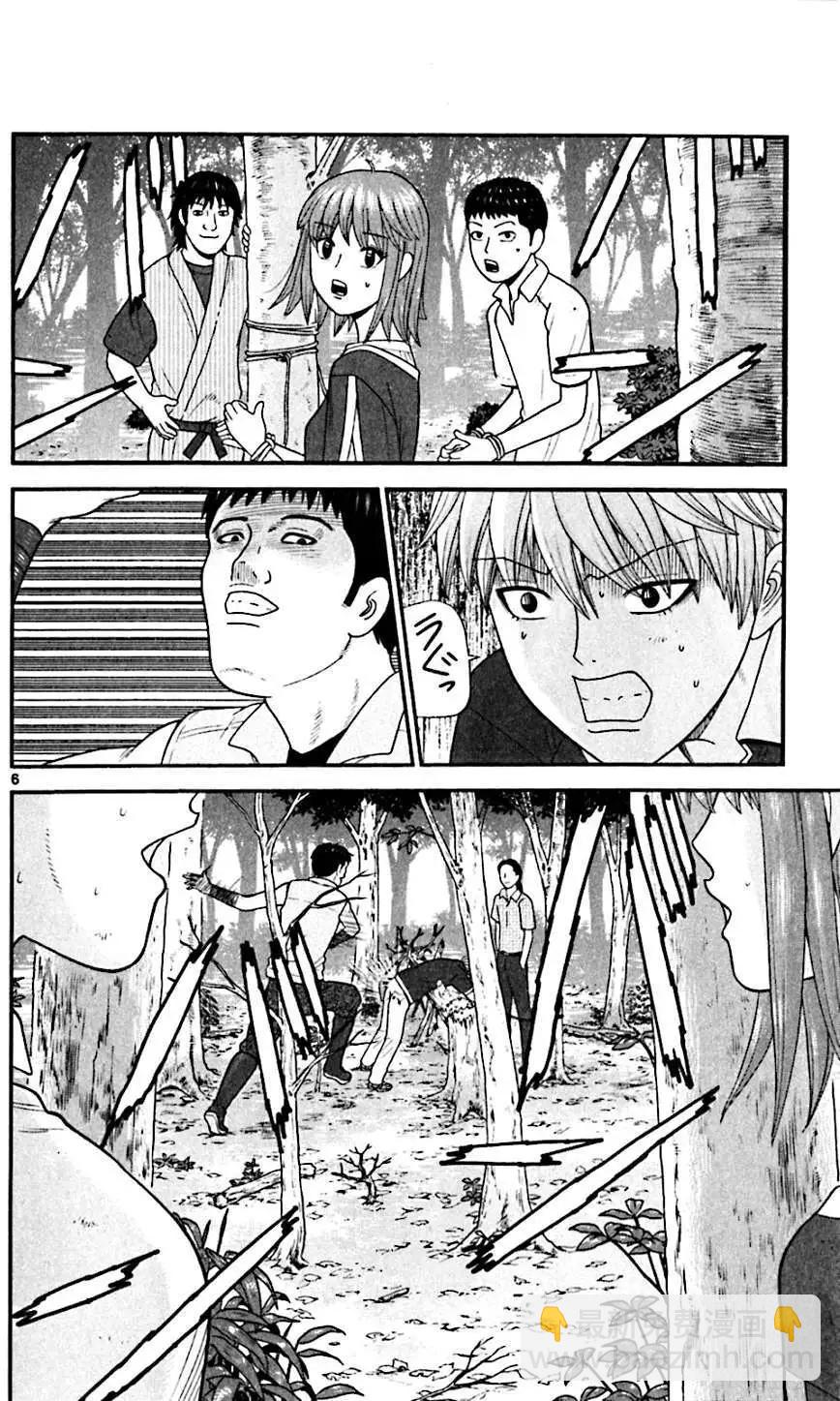《钢铁贵公子》第67回 第6页