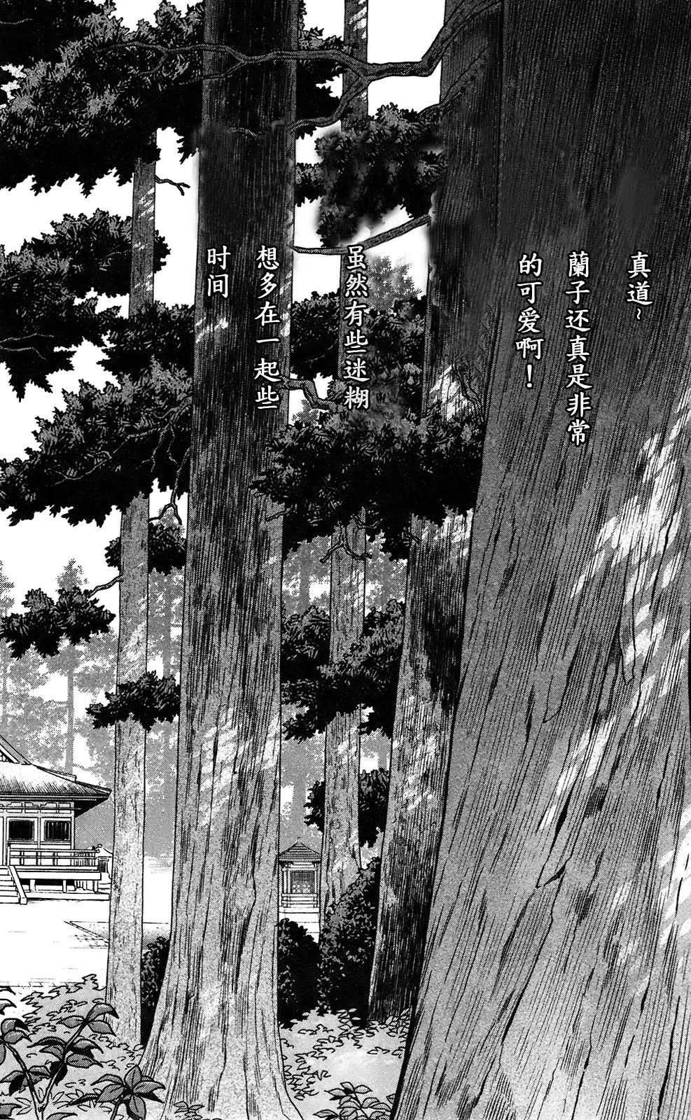 《钢铁贵公子》第69回 第10页