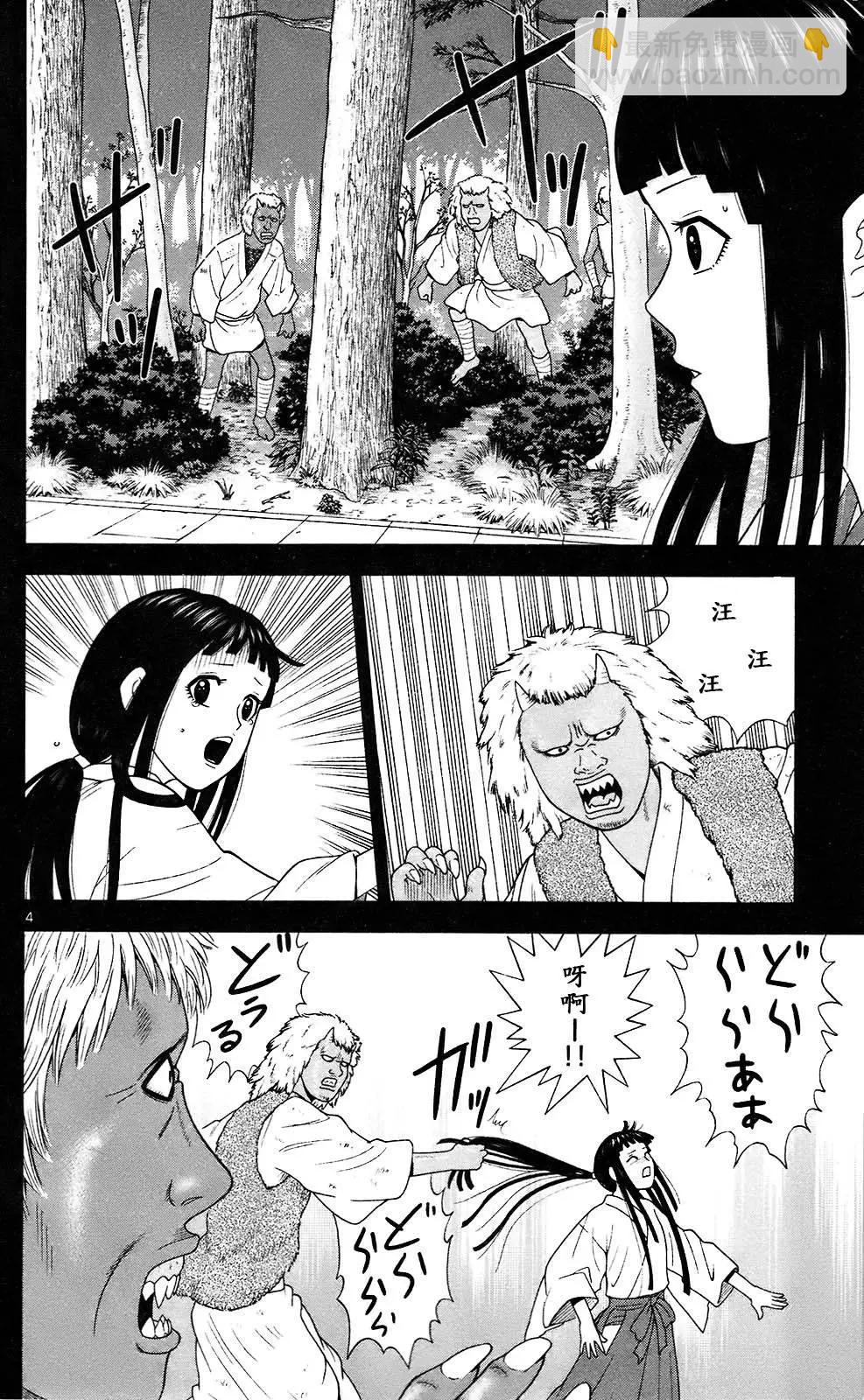 《钢铁贵公子》第70回 第4页